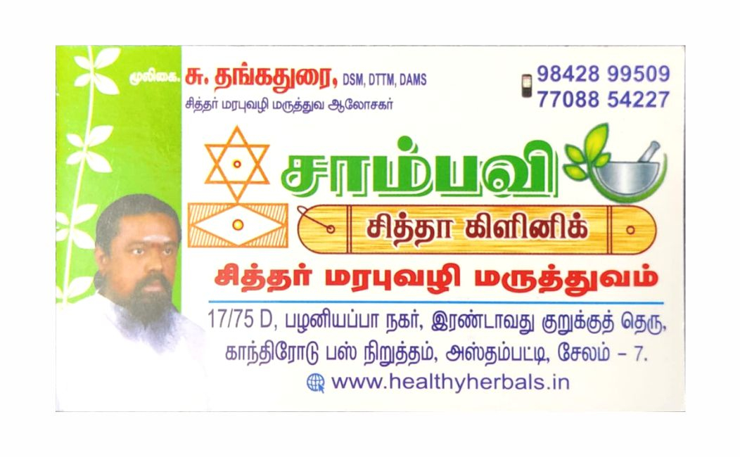 S.Thangadurai